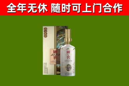 固始县回收国窖1573价格