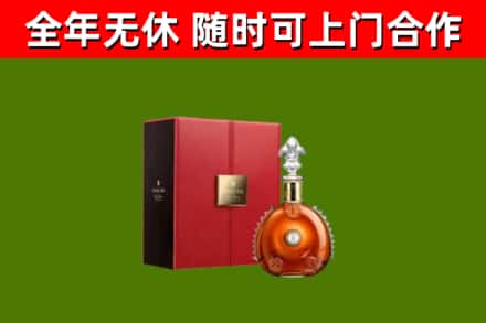 固始县回收路易十三