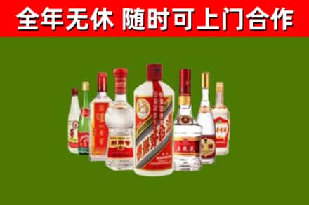 固始县回收名酒