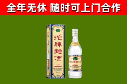 固始县回收沱牌曲酒