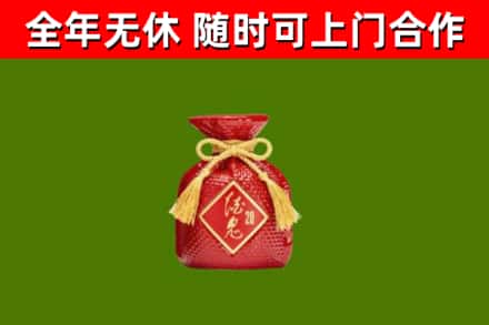 固始县回收酒鬼酒