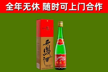 固始县烟酒回收西凤酒绿瓶.jpg