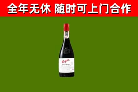 固始县回收奔富红酒