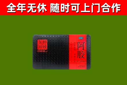 固始县回收阿胶